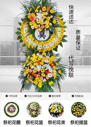 浙江省金华义乌市上溪镇里美山村花圈代送